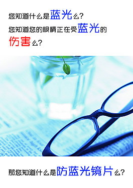 眼镜