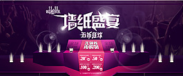淘寶雙十一 購物狂歡活動大氣背景圖
