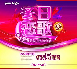 冬日戀歌圖片