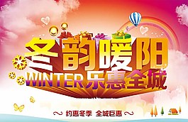 冬韻暖陽圖片