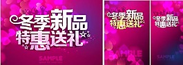 冬季新品圖片