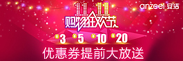 雙十一優(yōu)惠券