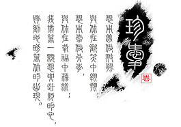 書(shū)法 中國(guó)風(fēng)