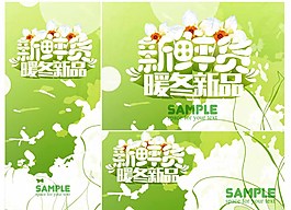 新鲜货图片