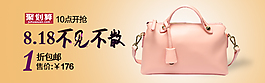 包包鉆展聚劃算海報