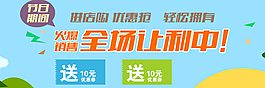 全場讓利中
