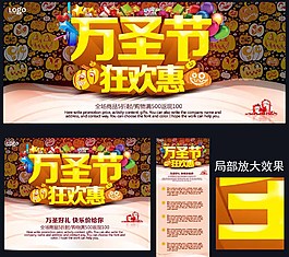 萬圣節酷炫海報