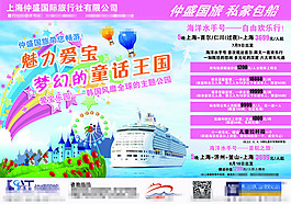 旅游海報
