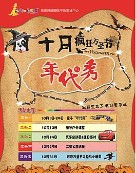復(fù)古海報(bào)