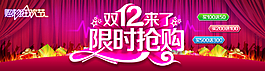 雙十二素材下載