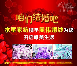 咱們結(jié)婚吧