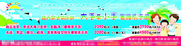 暑期歡樂游