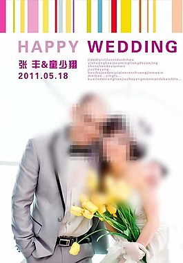 婚禮迎賓海報(bào)圖片