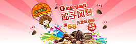 絢麗 紅色 松子 堅果 食品 促銷海報