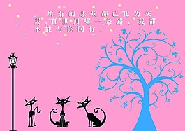 樹(shù) 貓咪  路燈