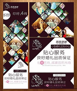 薇薇新娘影樓單頁