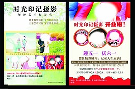 時光印記婚紗兒童攝影圖片