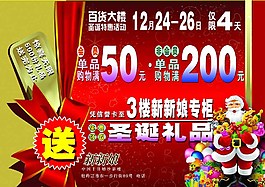 圣誕節(jié)海報(bào)