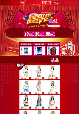 國慶女裝模板