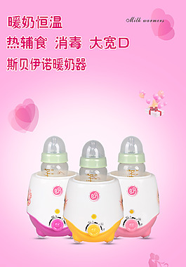 暖奶器  暖奶恒溫  暖色圖