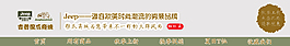 吉普淘寶店招素材