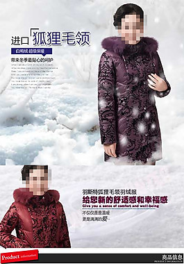 老年裝淘寶詳情頁