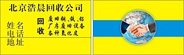 回收名片下載