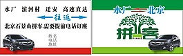 拼車(chē)名片下載
