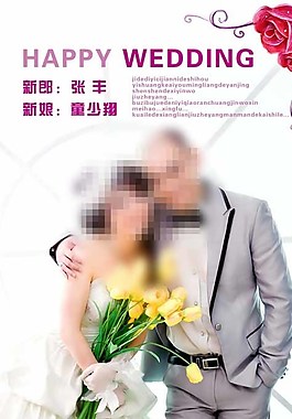 簡潔婚禮迎賓海報圖片