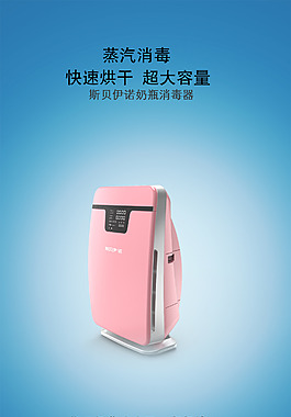 海報(bào)圖  牛奶設(shè)計(jì)圖  消毒器