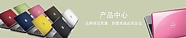 產(chǎn)品中心橫幅大圖