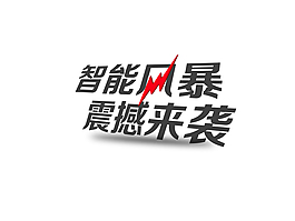 字體