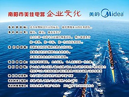 美的企業(yè)文化