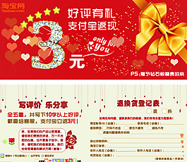 淘寶好評返現
