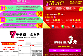 好評返現
