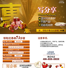 店鋪分享卡