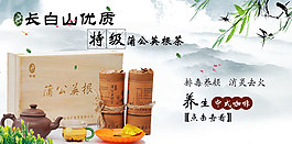 茶 中國風 古典 banner