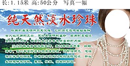 珍珠海報宣傳