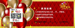 代金券設(shè)計(jì)