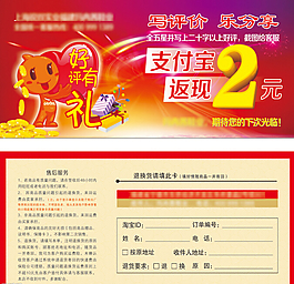 淘宝返现卡