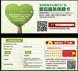 好評返現卡