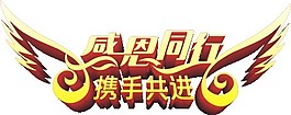 年會主題