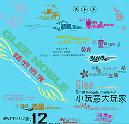 影樓兒童文字模板