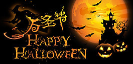 萬圣節(jié)banner