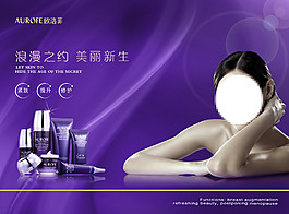 化妝品海報設(shè)計