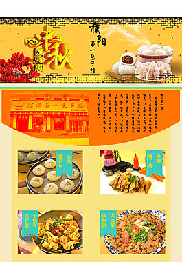 美食