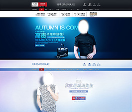 男裝光影banner