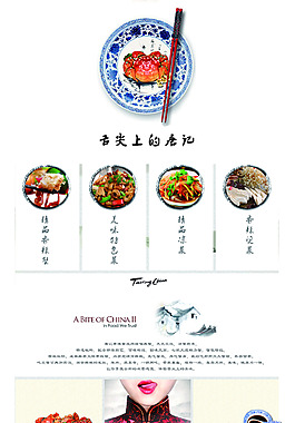 美食海报