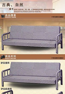 沙发床淘宝宝贝描述