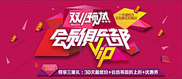 淘寶雙十一預熱活動